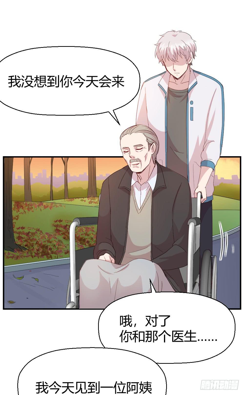 《我的医神阿波罗》知情权 第49页