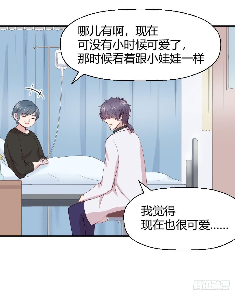 《我的医神阿波罗》知情权 第7页