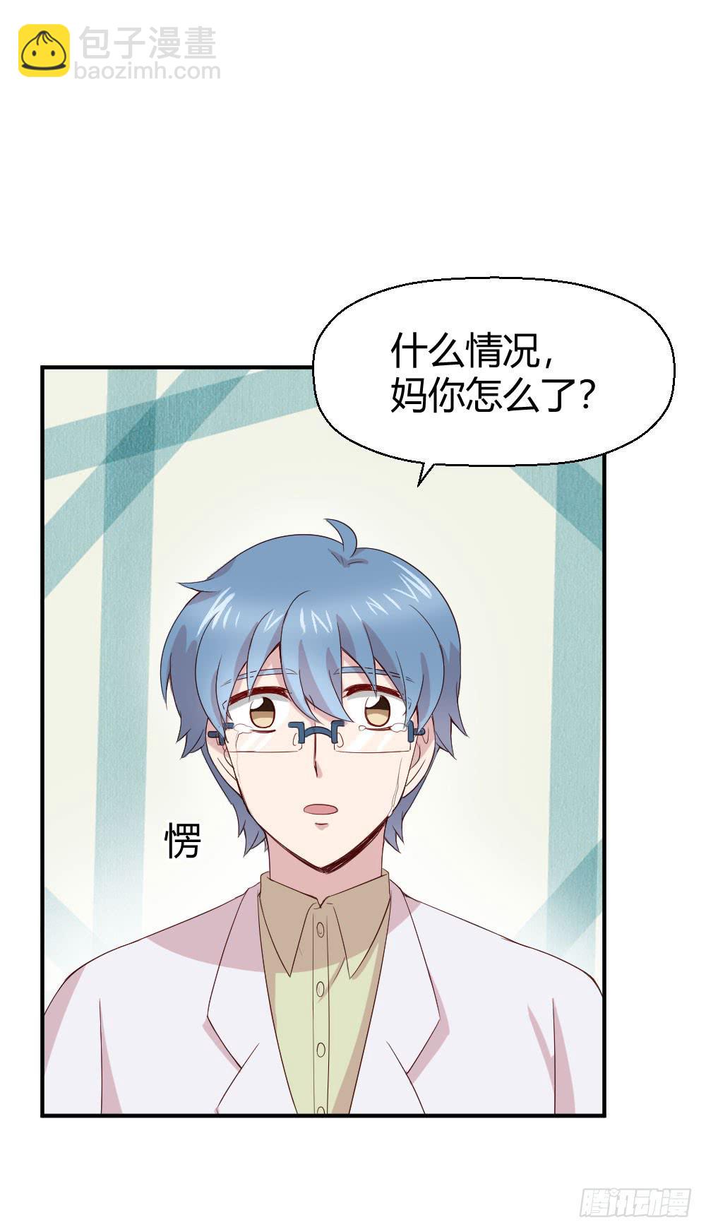 《我的医神阿波罗》知情权 第8页