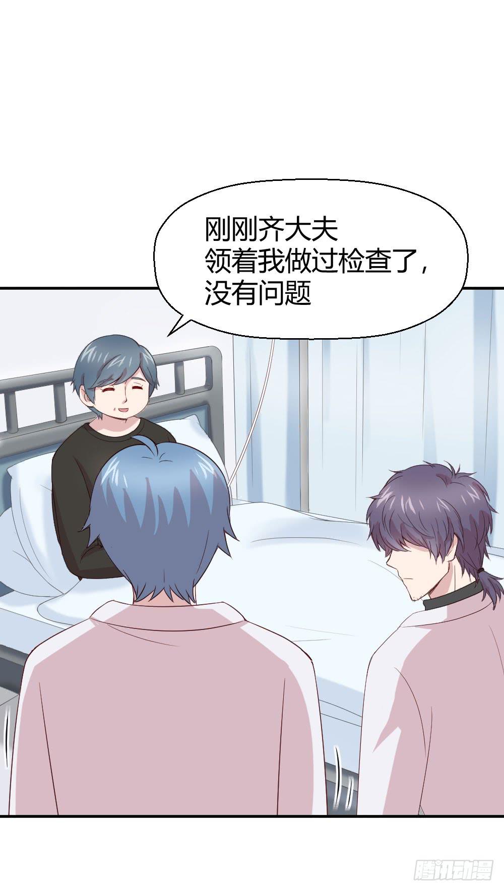 《我的医神阿波罗》知情权 第9页