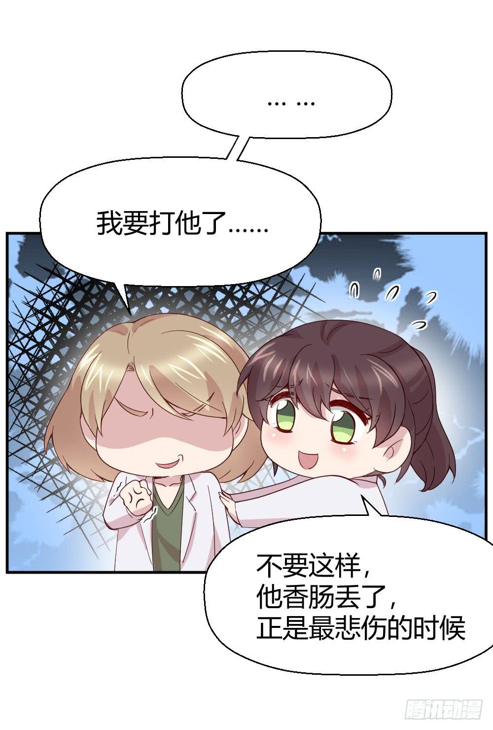 《我的医神阿波罗》比试 第10页