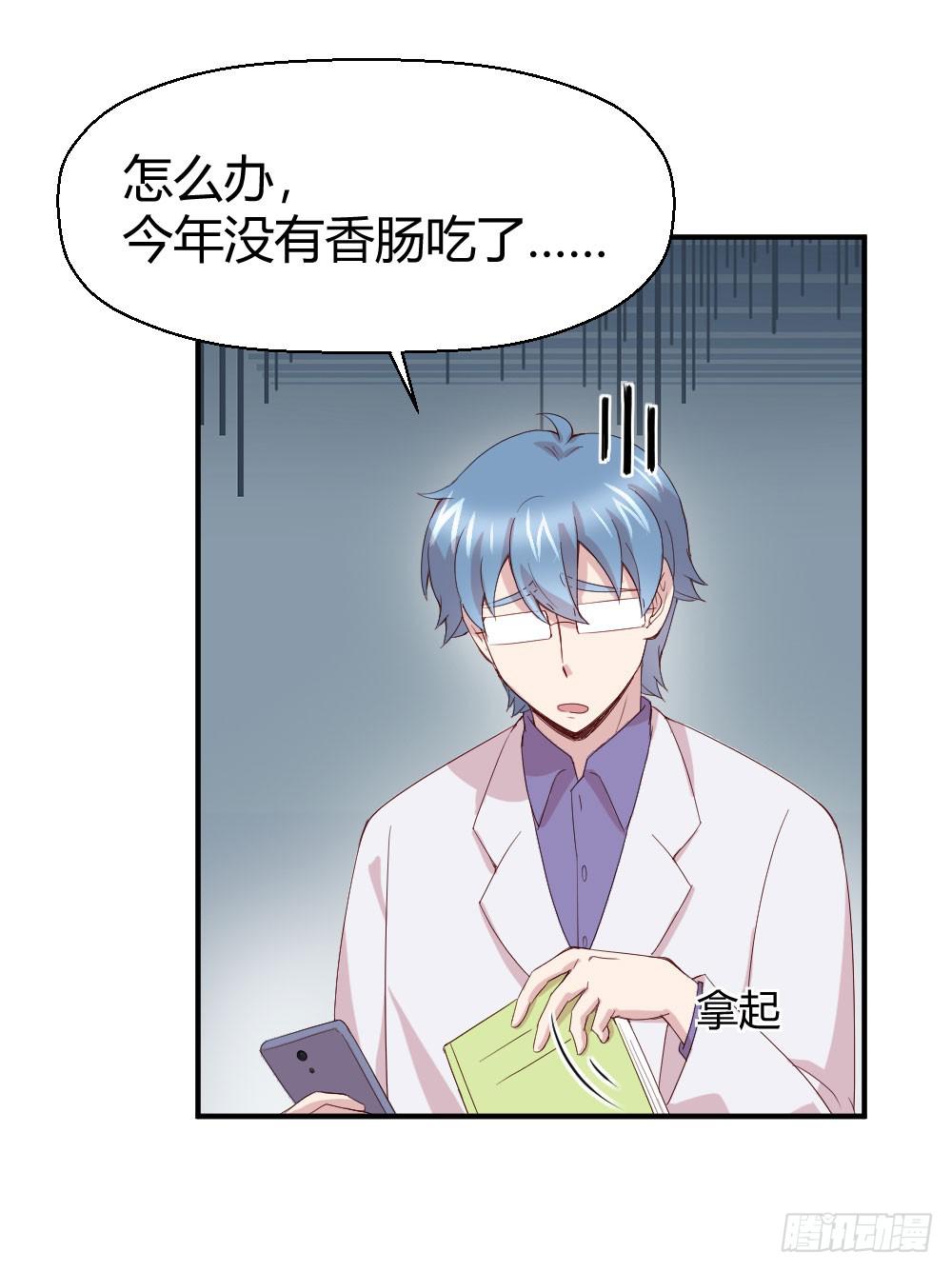 《我的医神阿波罗》比试 第12页
