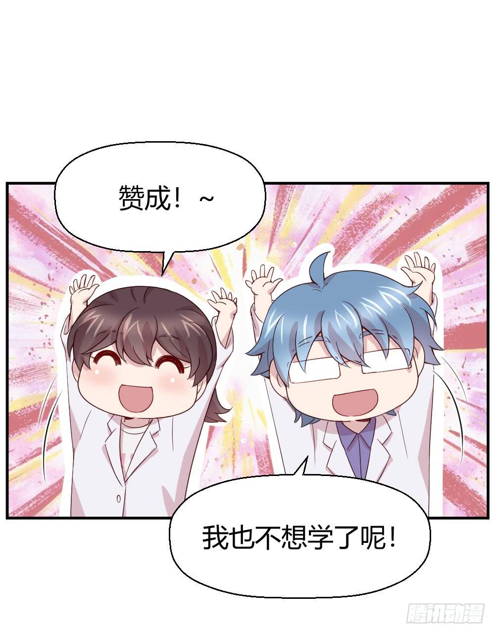 《我的医神阿波罗》比试 第15页