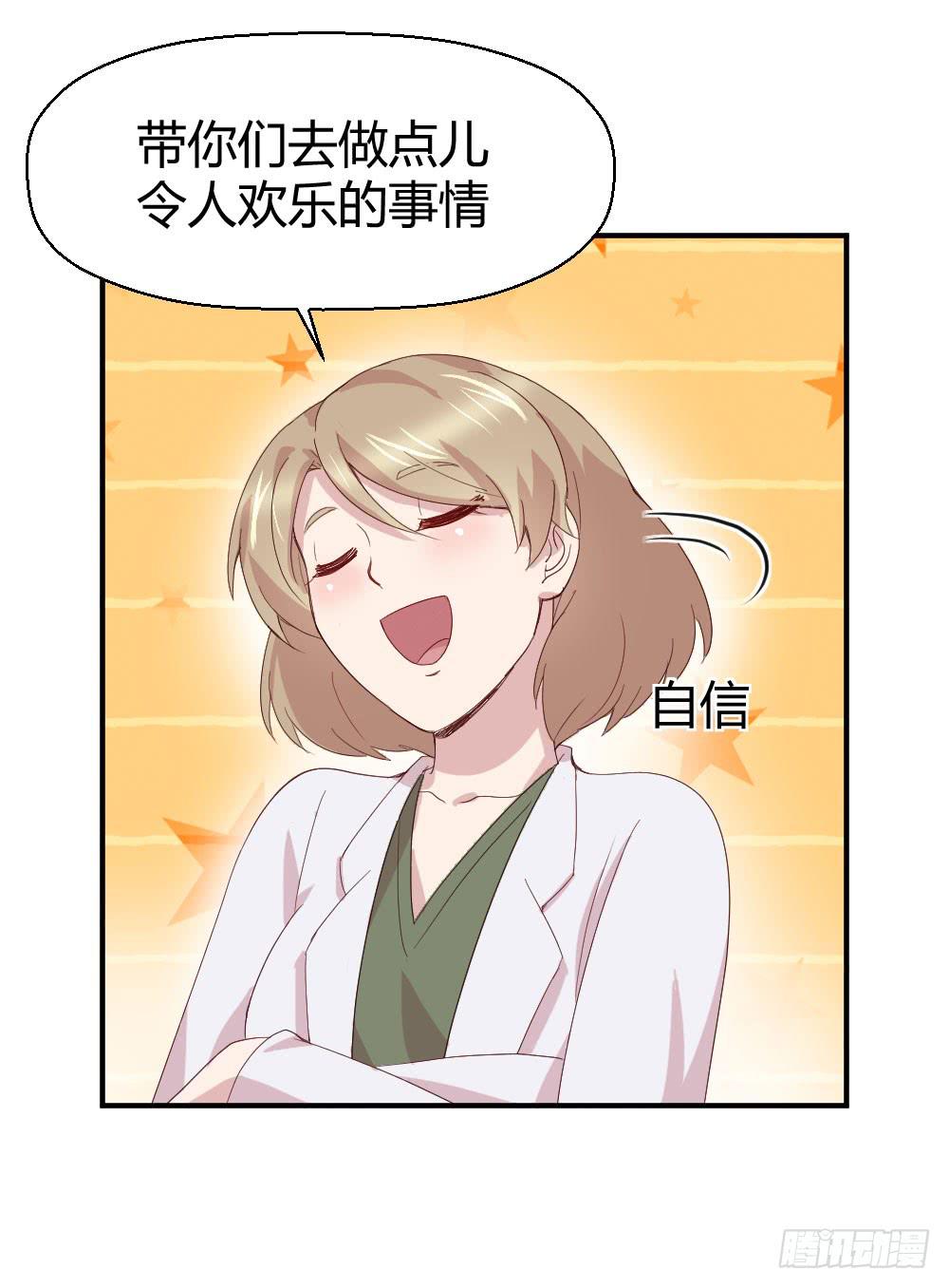 《我的医神阿波罗》比试 第18页