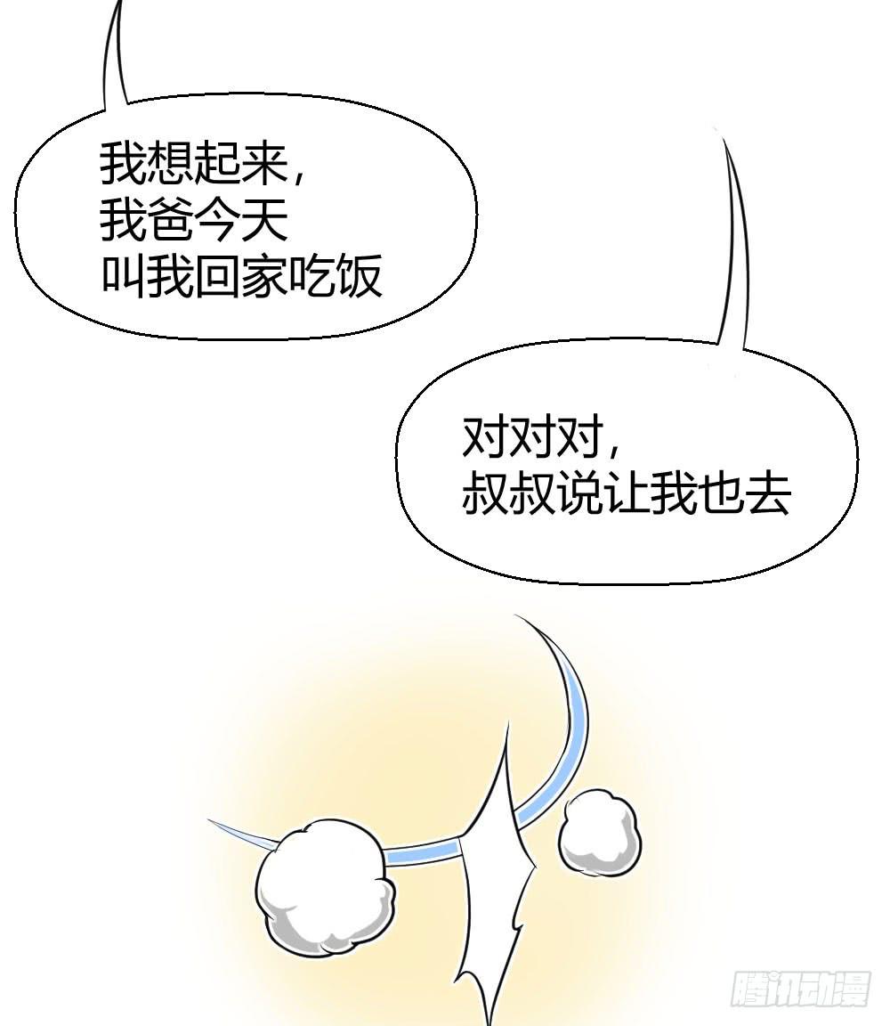 《我的医神阿波罗》比试 第22页