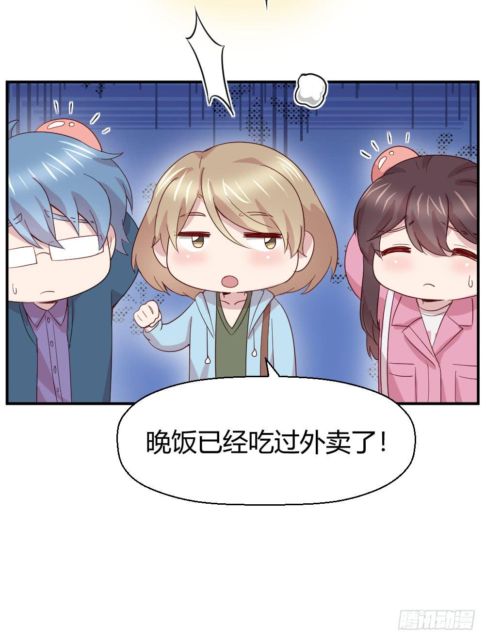 《我的医神阿波罗》比试 第23页