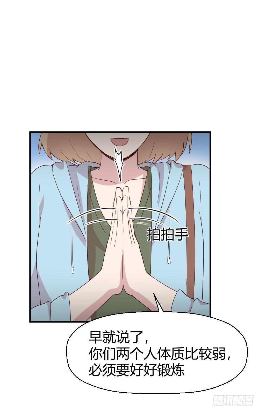 《我的医神阿波罗》比试 第24页