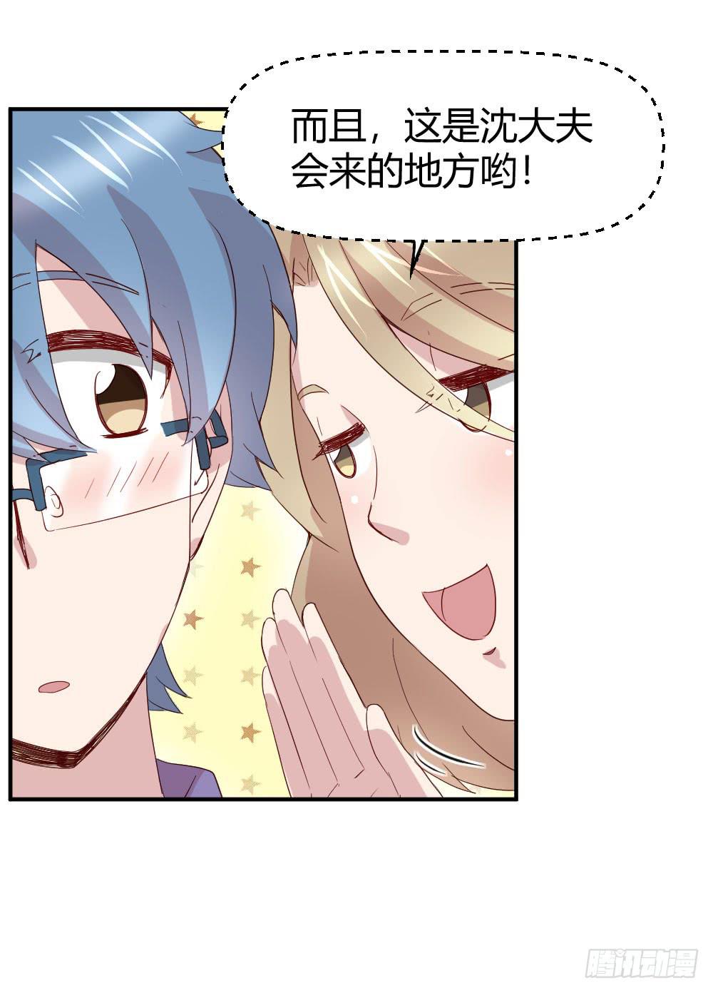 《我的医神阿波罗》比试 第26页