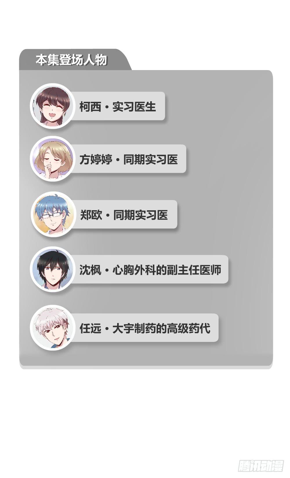 《我的医神阿波罗》比试 第2页