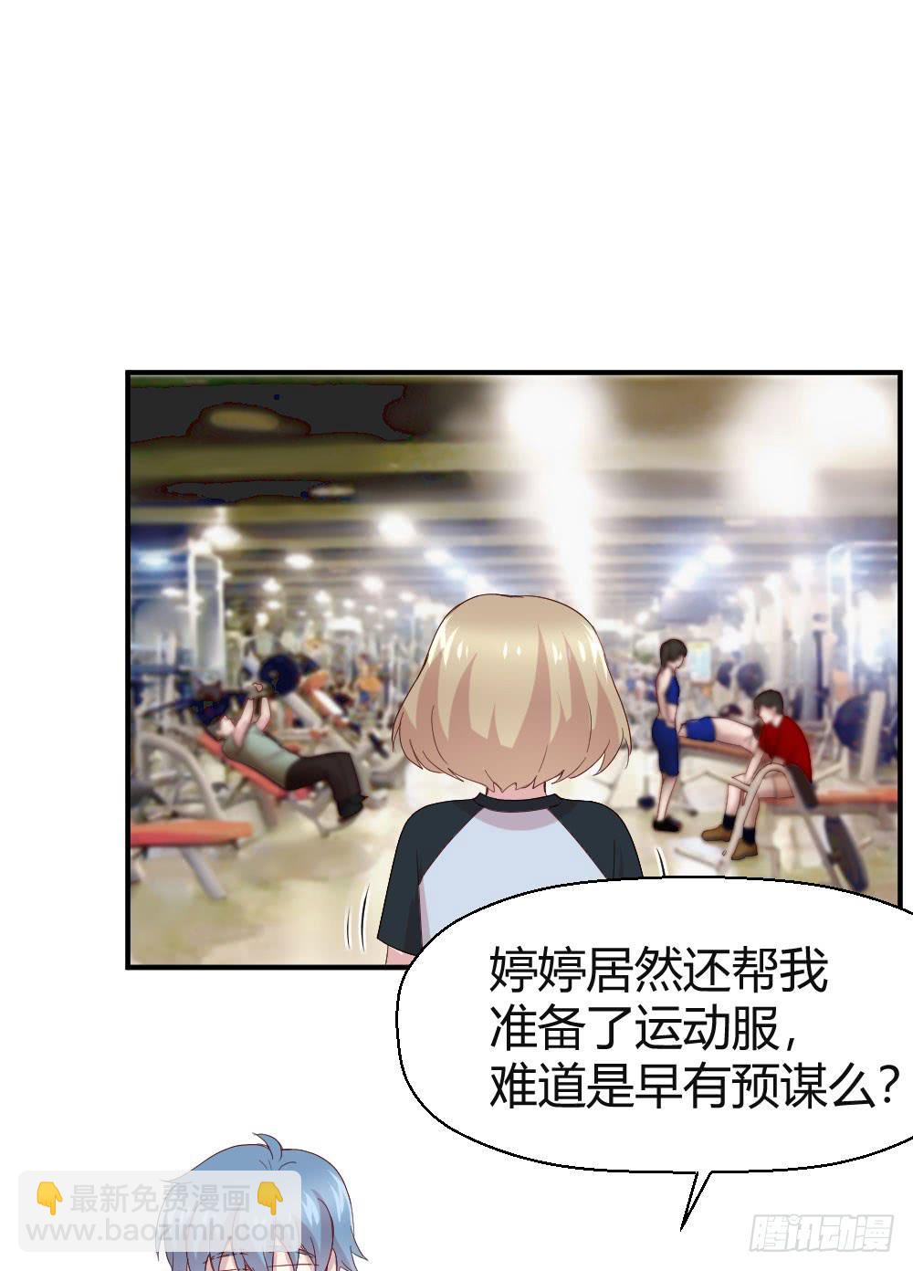 《我的医神阿波罗》比试 第32页