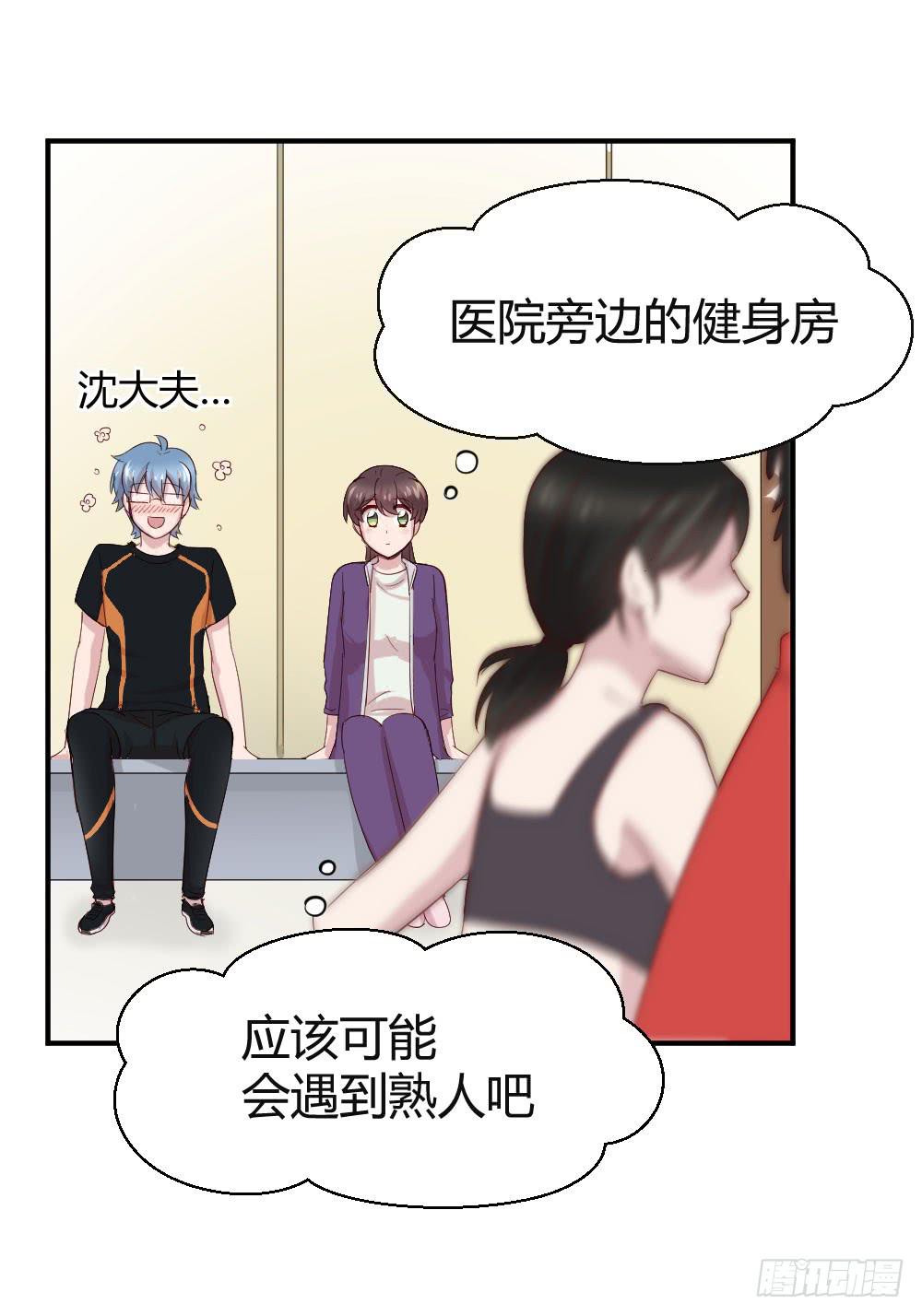 《我的医神阿波罗》比试 第37页