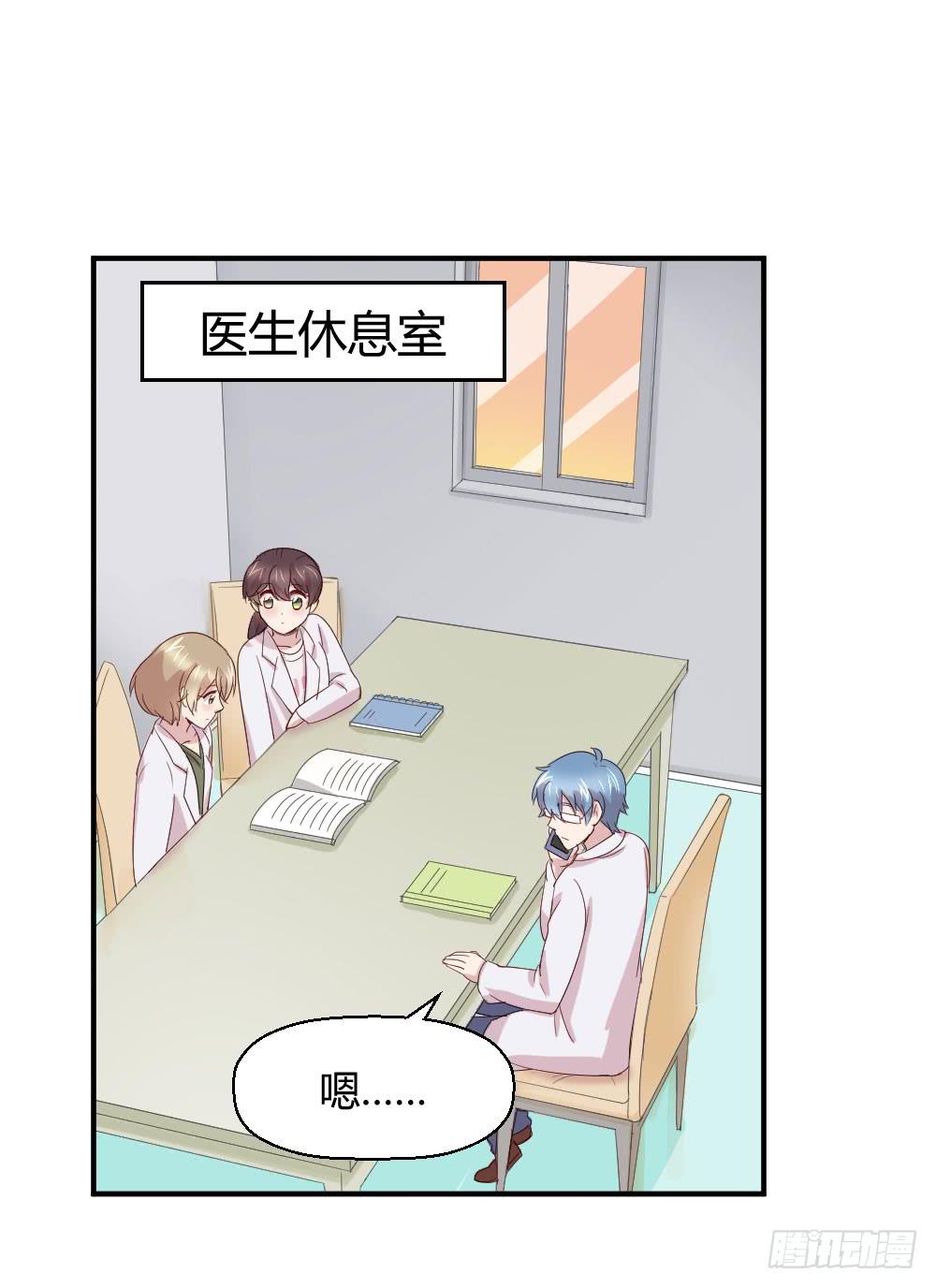 《我的医神阿波罗》比试 第3页