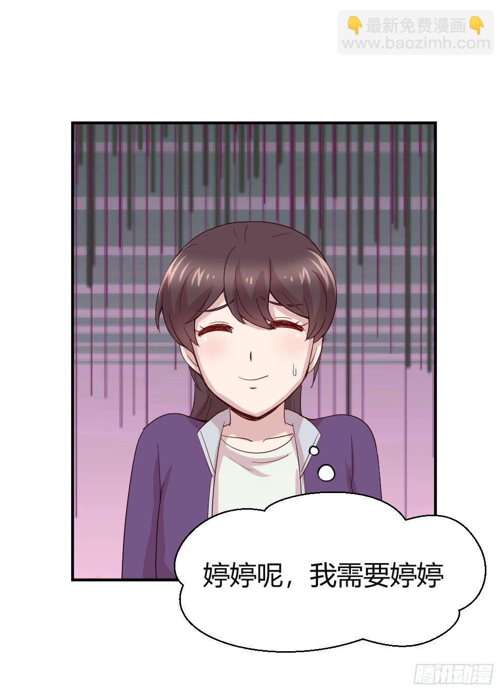 《我的医神阿波罗》比试 第47页