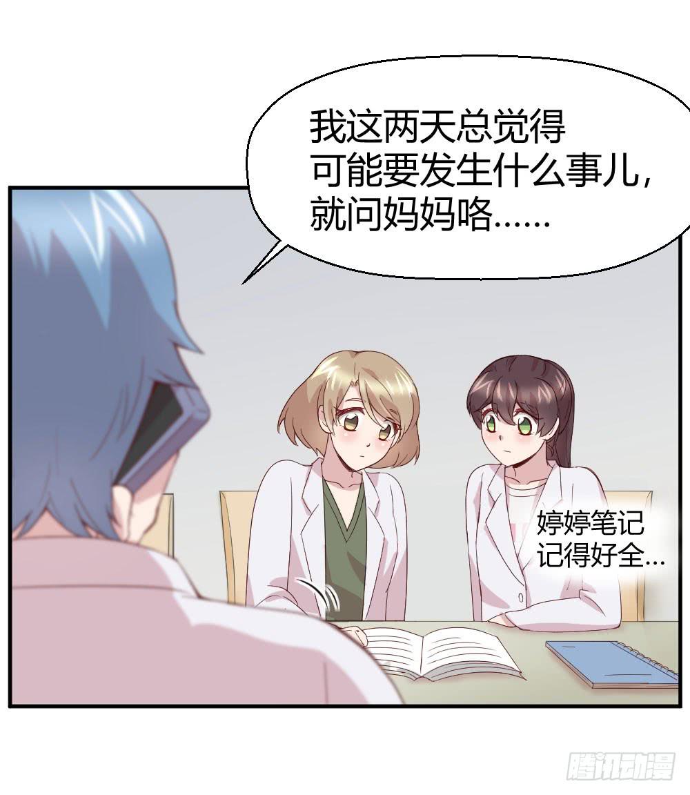 《我的医神阿波罗》比试 第4页