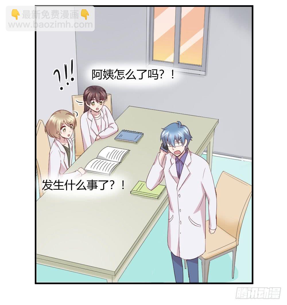《我的医神阿波罗》比试 第8页