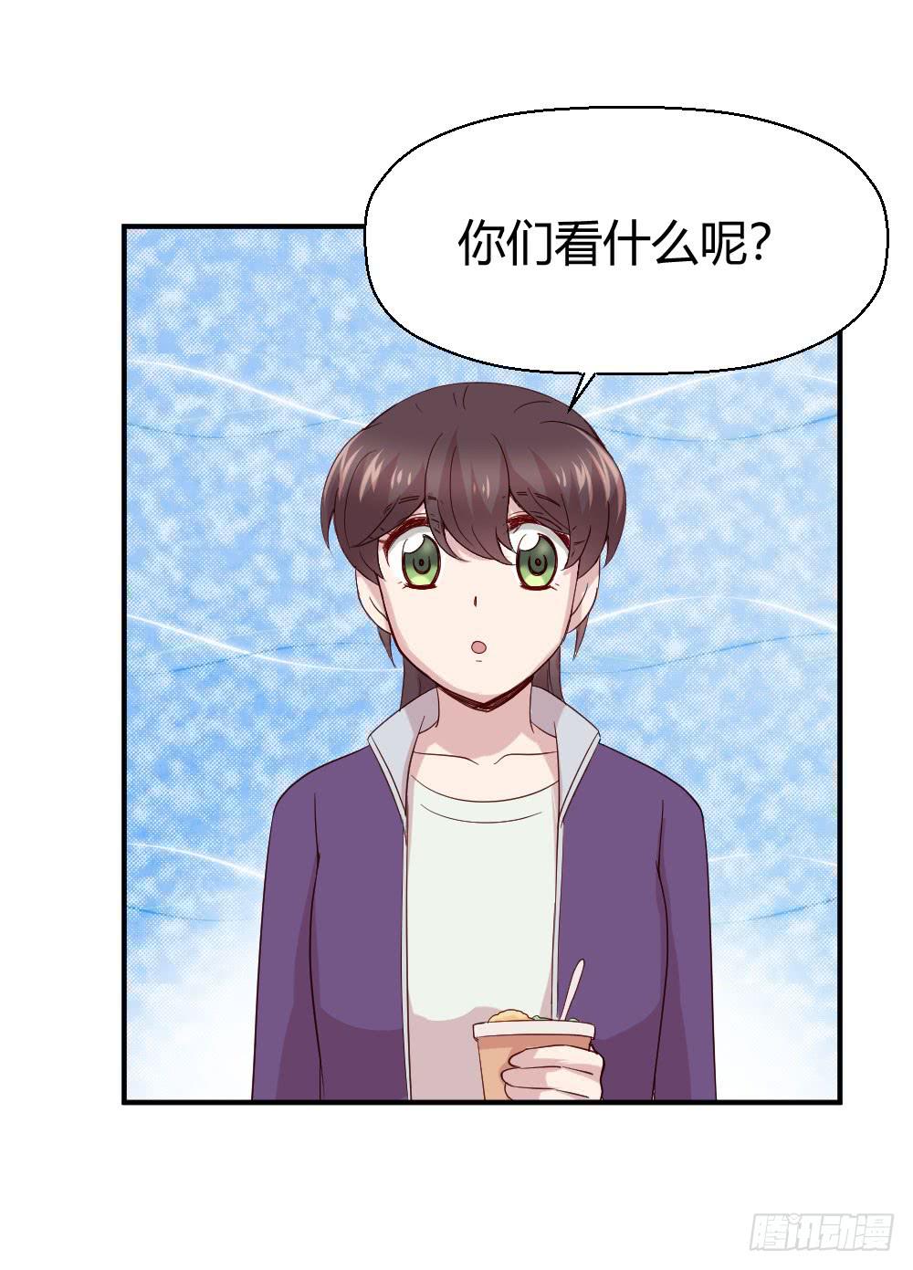 《我的医神阿波罗》我有在意的人了（上） 第10页