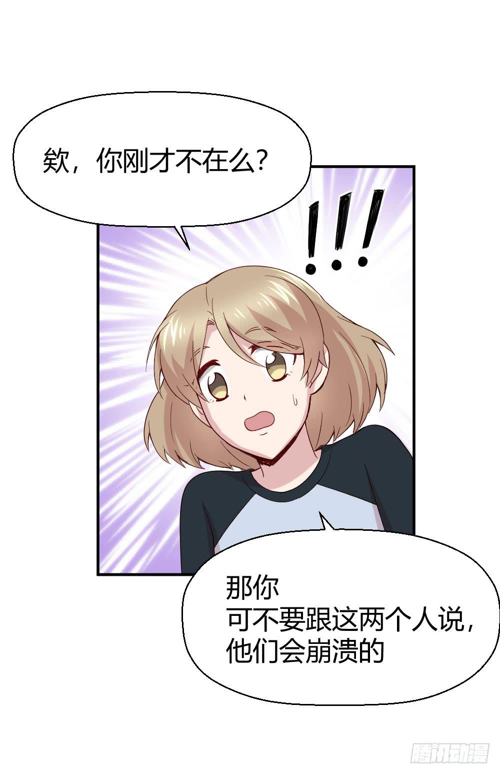 《我的医神阿波罗》我有在意的人了（上） 第11页