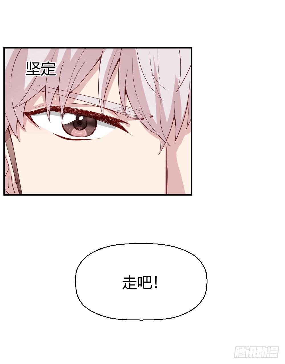 《我的医神阿波罗》我有在意的人了（上） 第19页