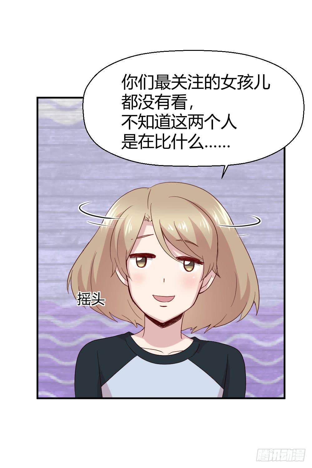 《我的医神阿波罗》我有在意的人了（上） 第22页