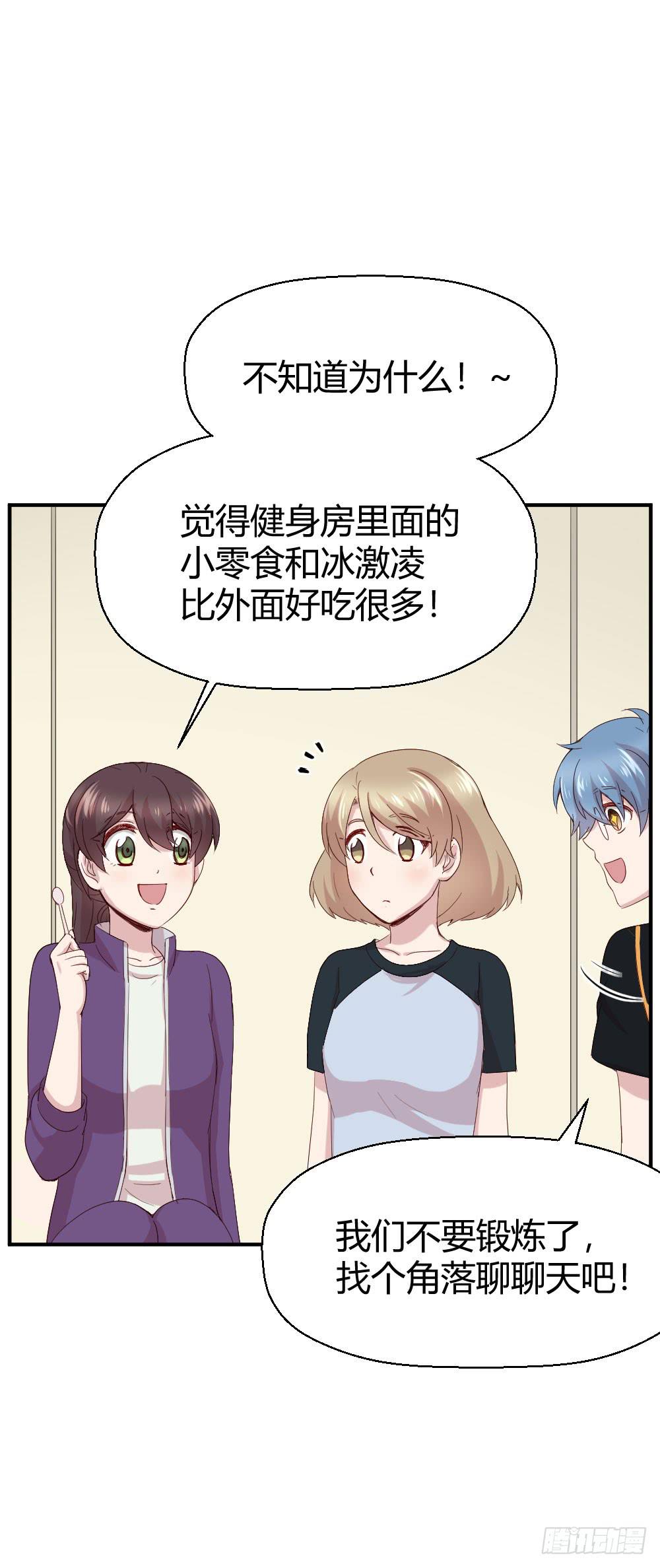 《我的医神阿波罗》我有在意的人了（上） 第23页