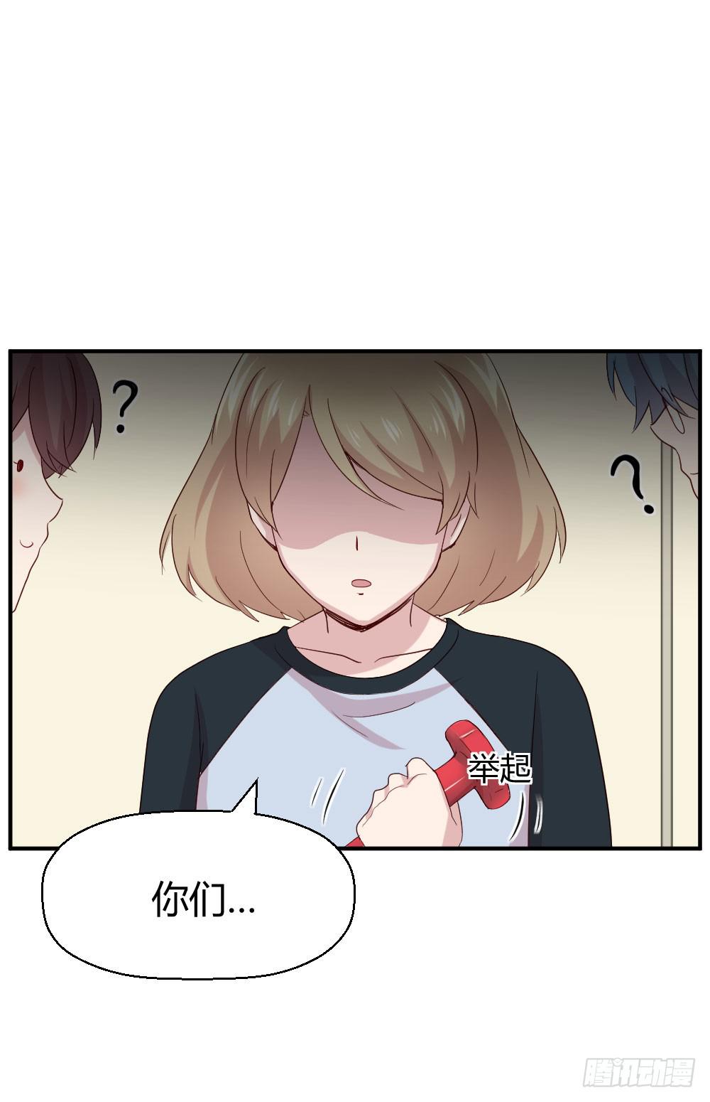 《我的医神阿波罗》我有在意的人了（上） 第24页