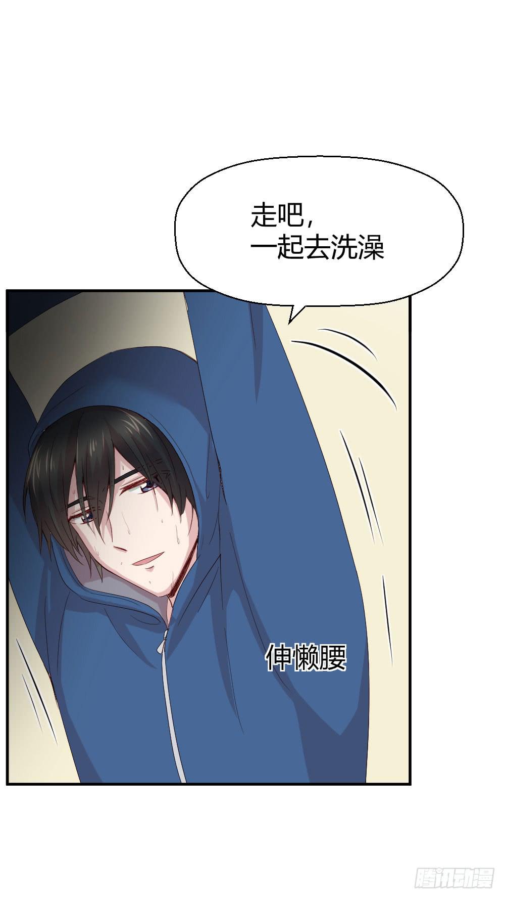 《我的医神阿波罗》我有在意的人了（上） 第34页