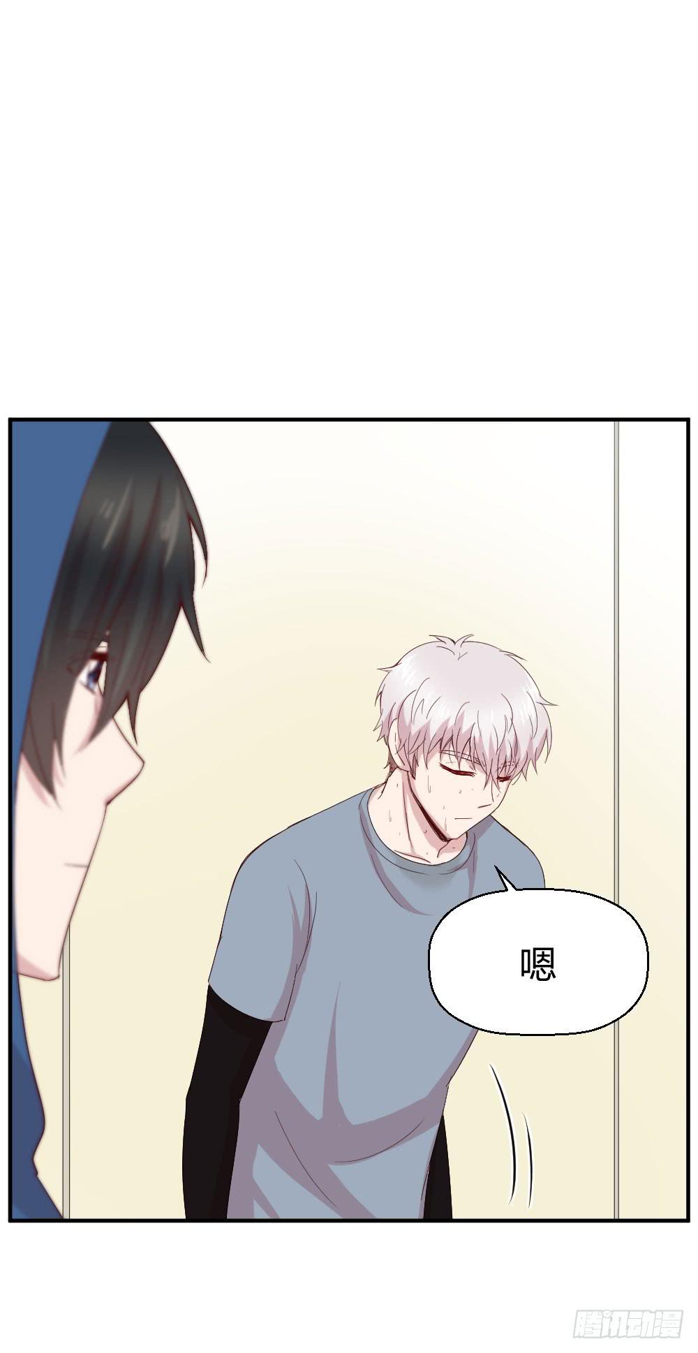 《我的医神阿波罗》我有在意的人了（上） 第35页