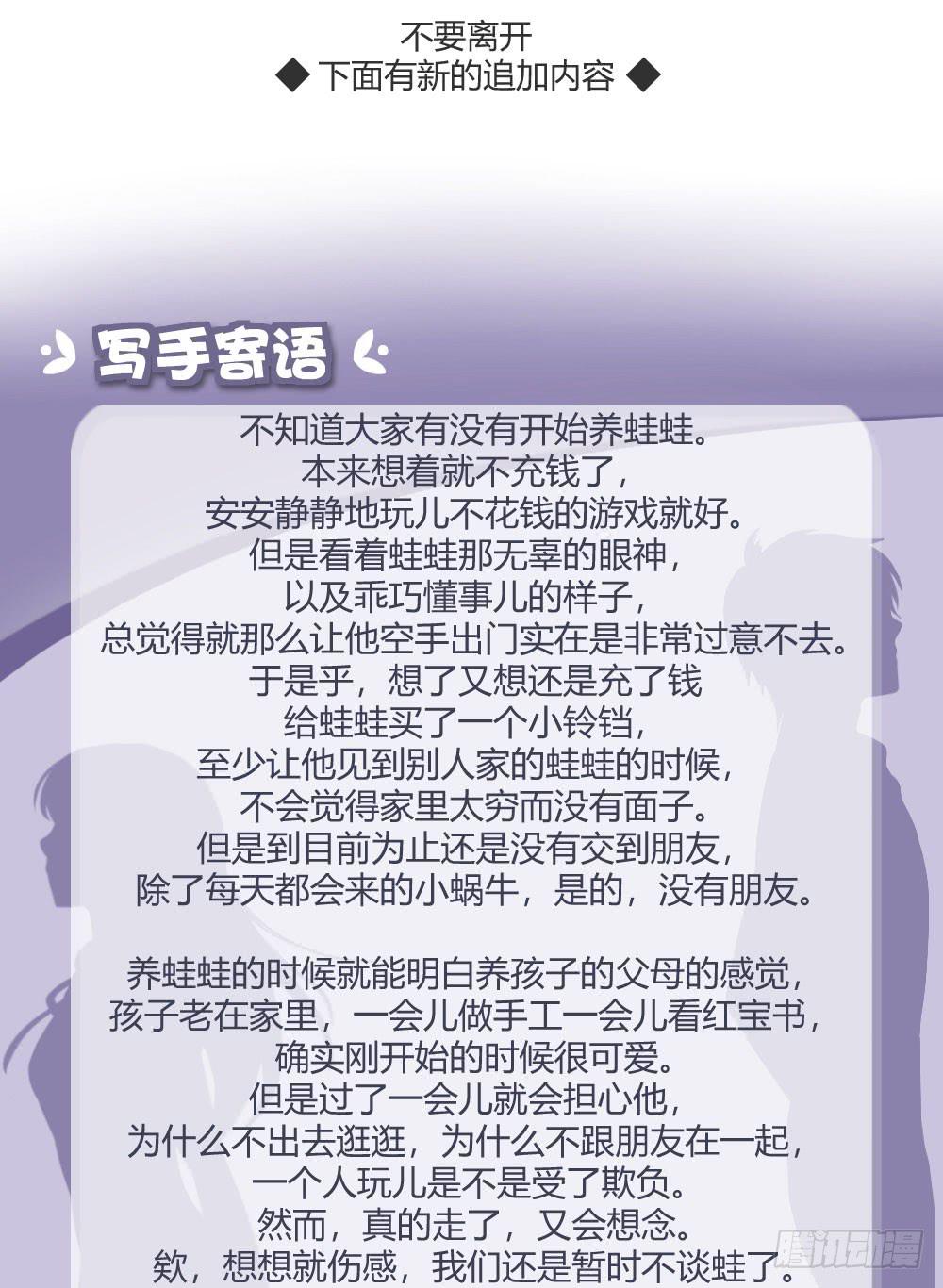 《我的医神阿波罗》我有在意的人了（上） 第38页
