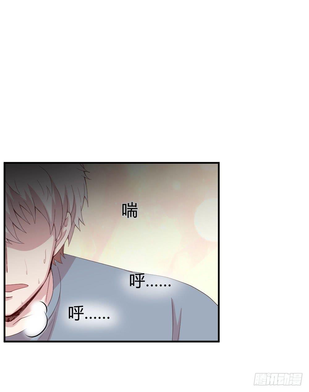《我的医神阿波罗》我有在意的人了（上） 第3页