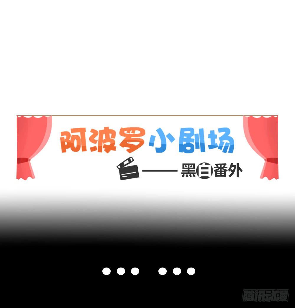 《我的医神阿波罗》我有在意的人了（上） 第40页