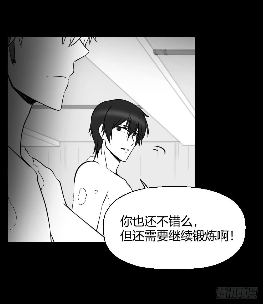 《我的医神阿波罗》我有在意的人了（上） 第42页