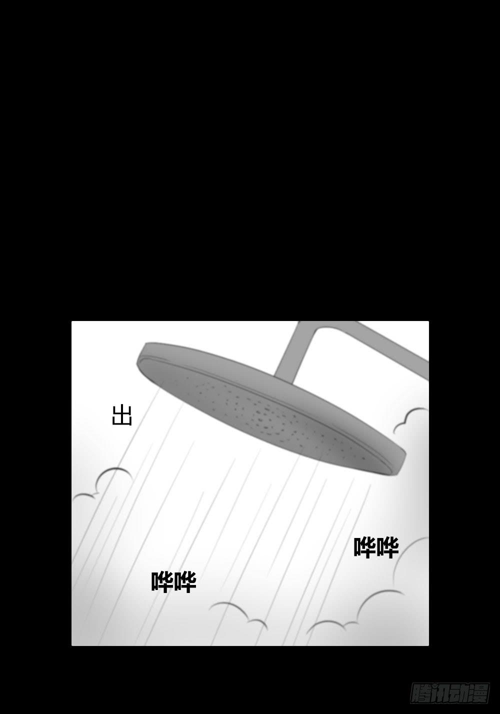 《我的医神阿波罗》我有在意的人了（上） 第44页