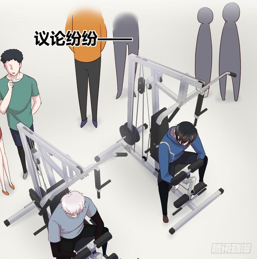 《我的医神阿波罗》我有在意的人了（上） 第5页