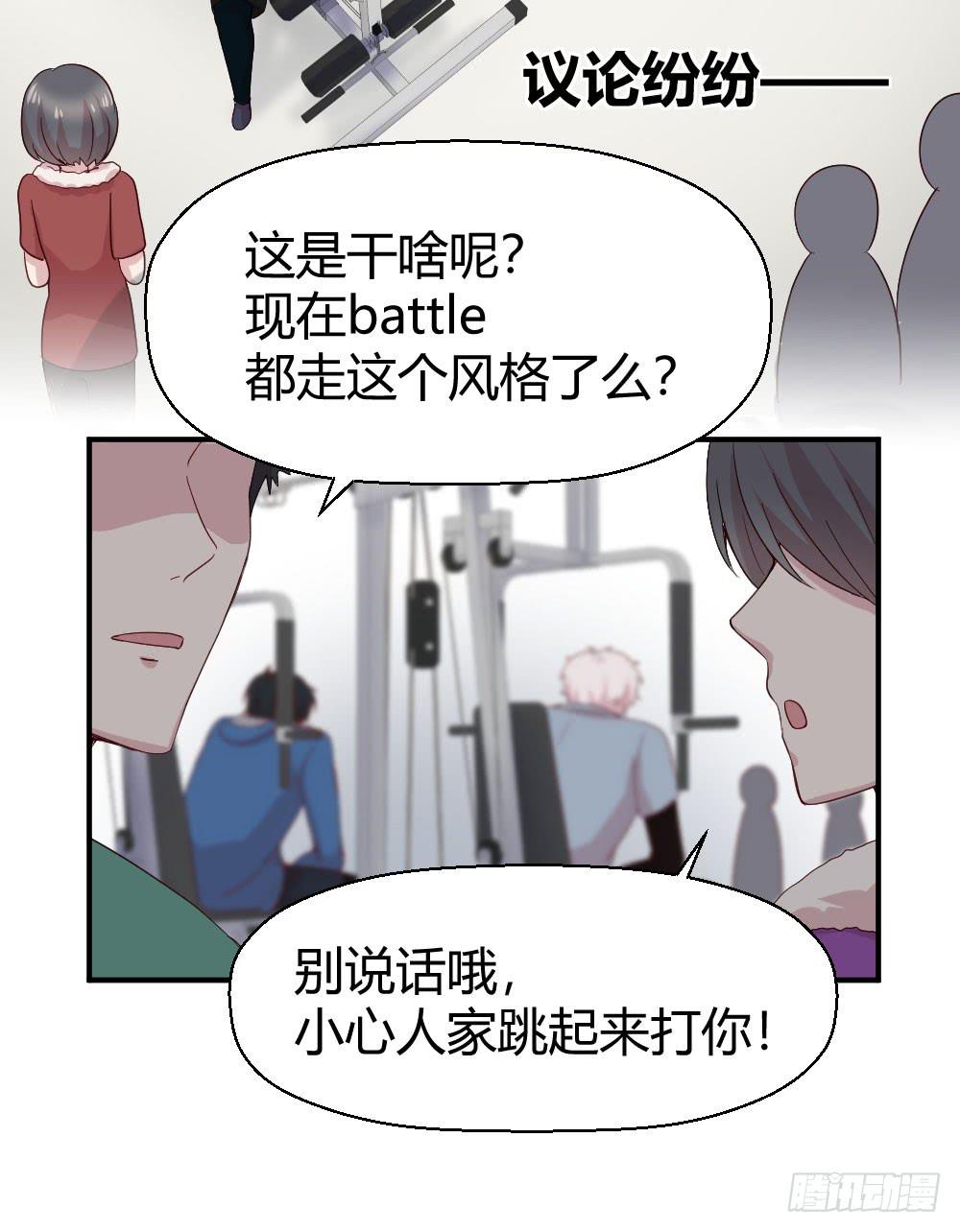 《我的医神阿波罗》我有在意的人了（上） 第6页