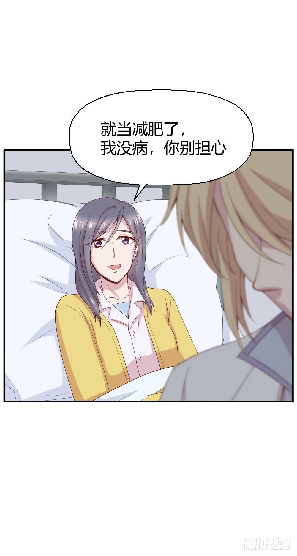 《我的医神阿波罗》职业道德 第12页