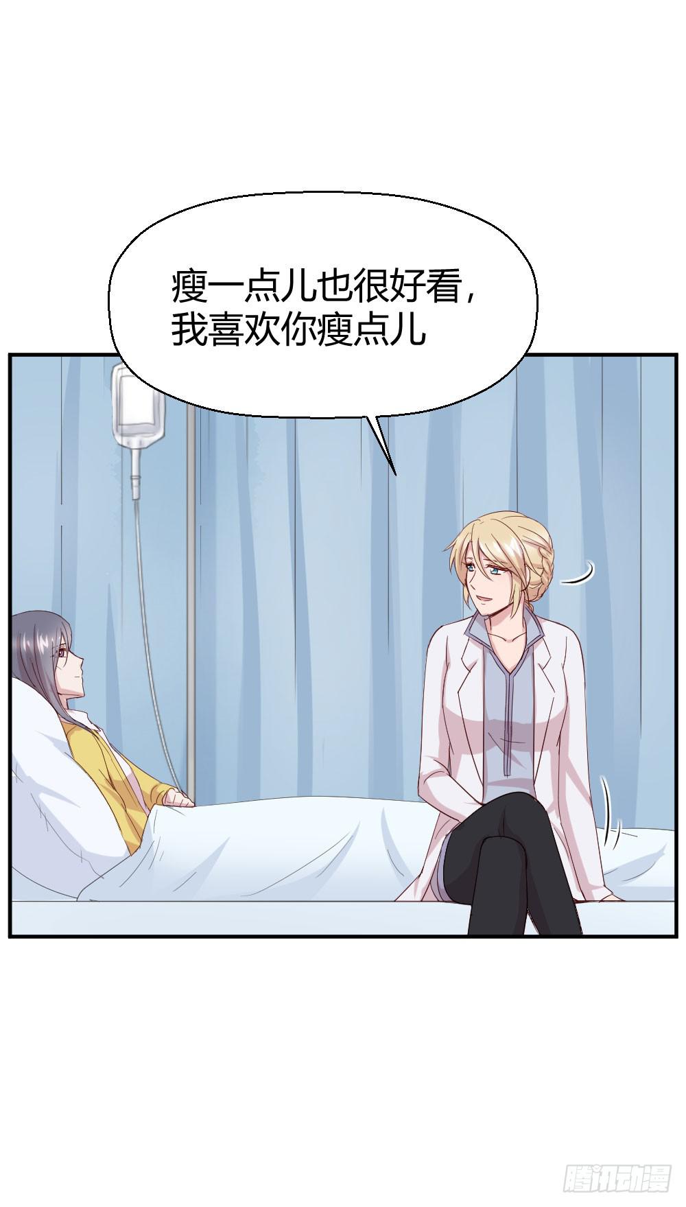 《我的医神阿波罗》职业道德 第16页