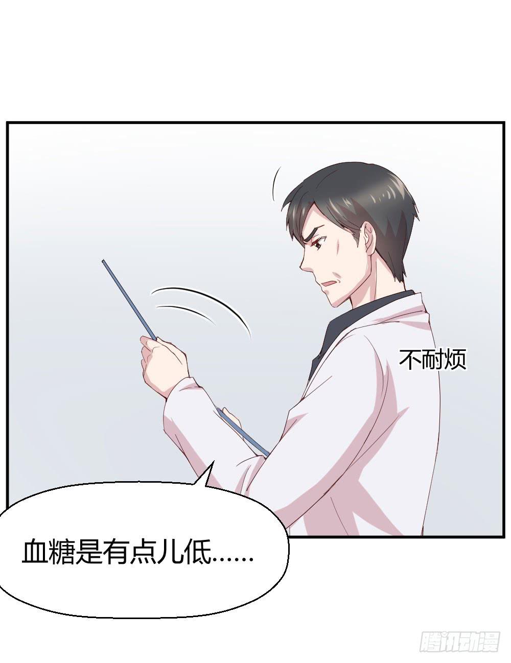 《我的医神阿波罗》职业道德 第25页