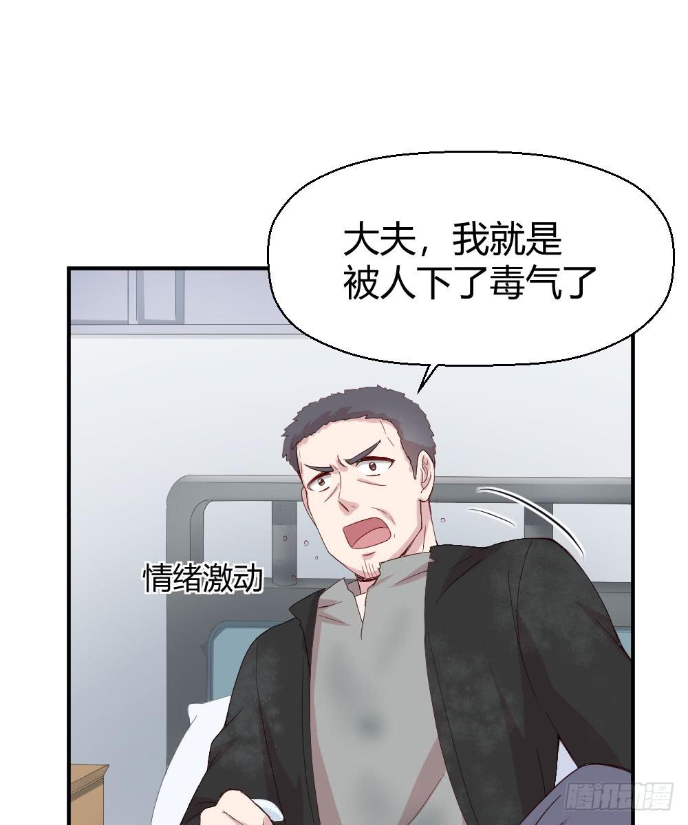 《我的医神阿波罗》职业道德 第26页