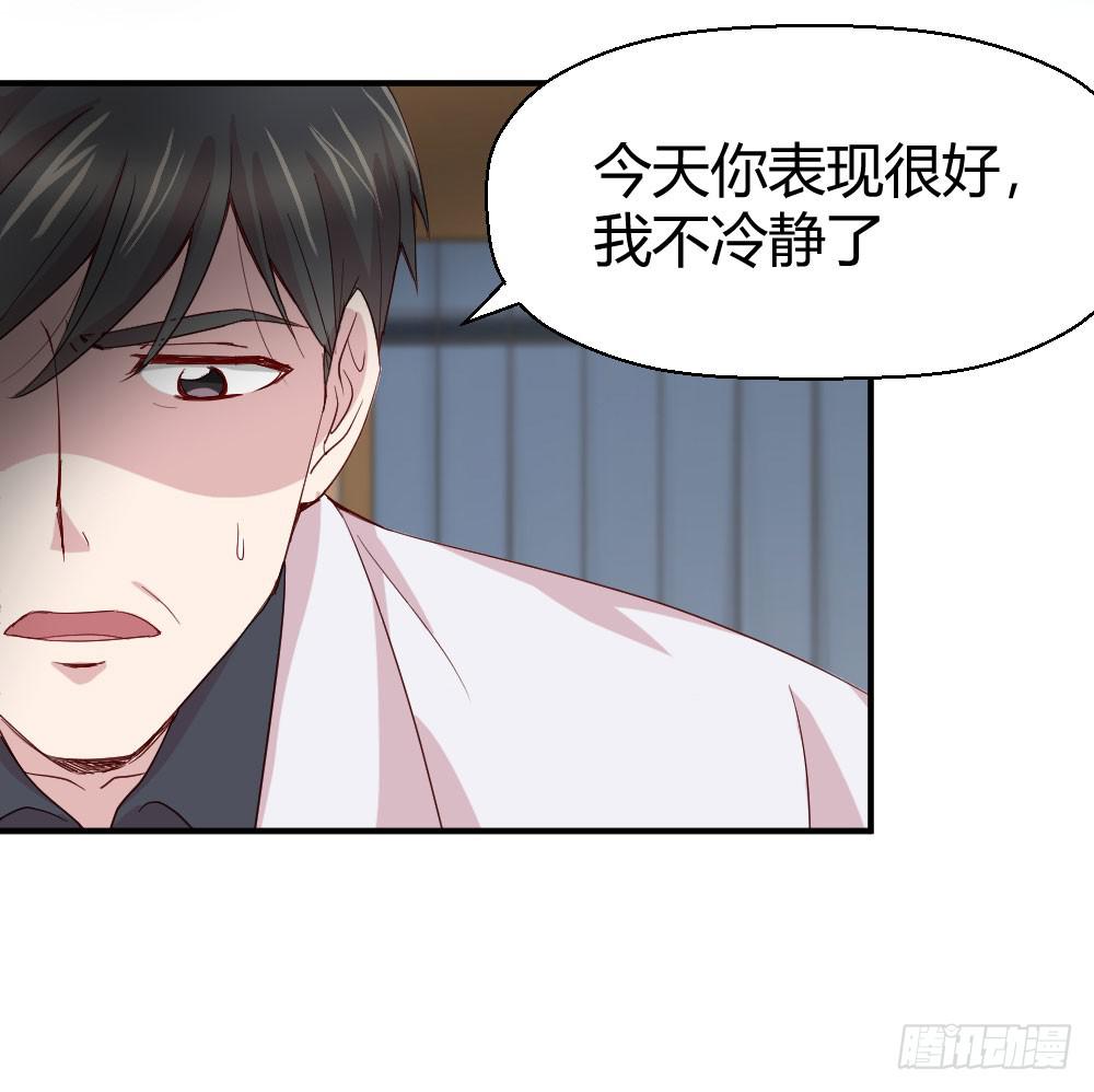 《我的医神阿波罗》职业道德 第41页