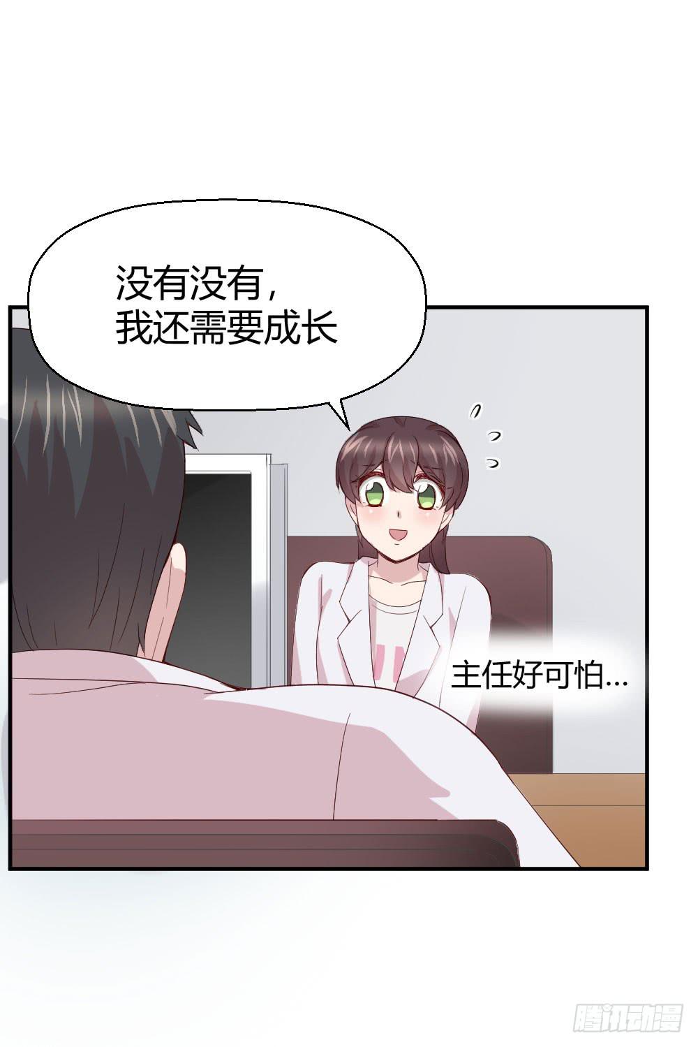 《我的医神阿波罗》职业道德 第42页