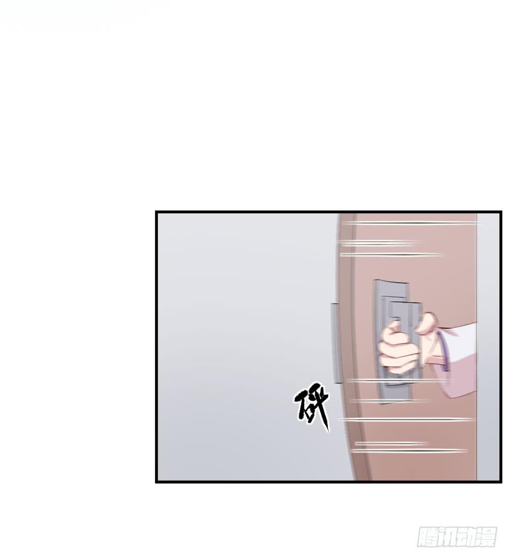 《我的医神阿波罗》职业道德 第43页