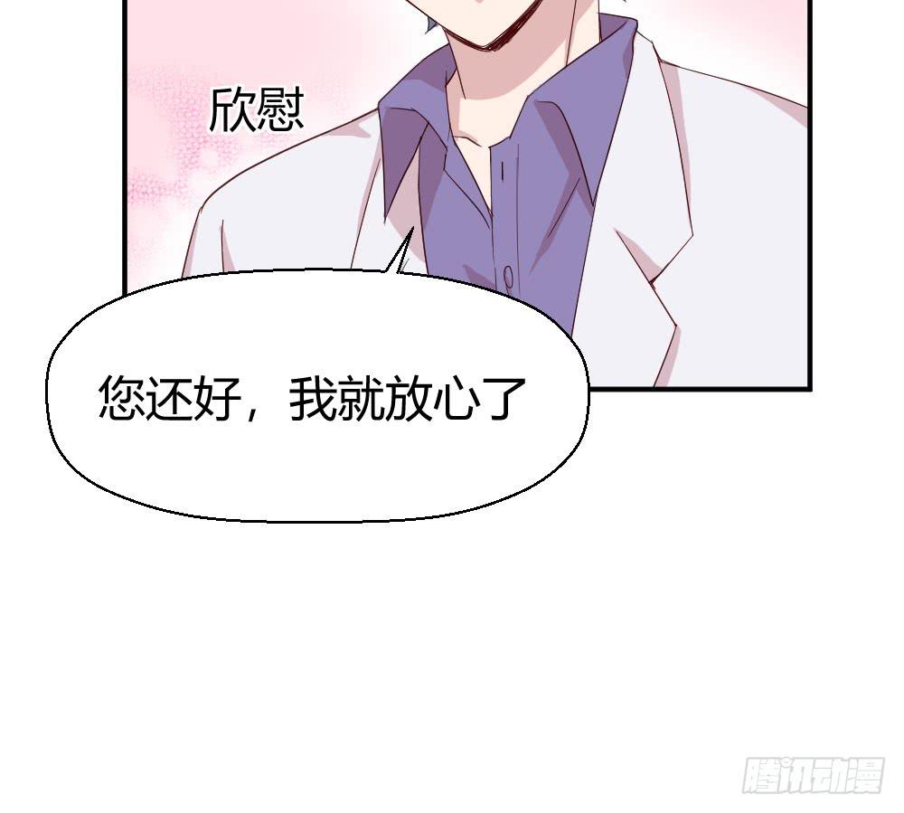 《我的医神阿波罗》职业道德 第48页