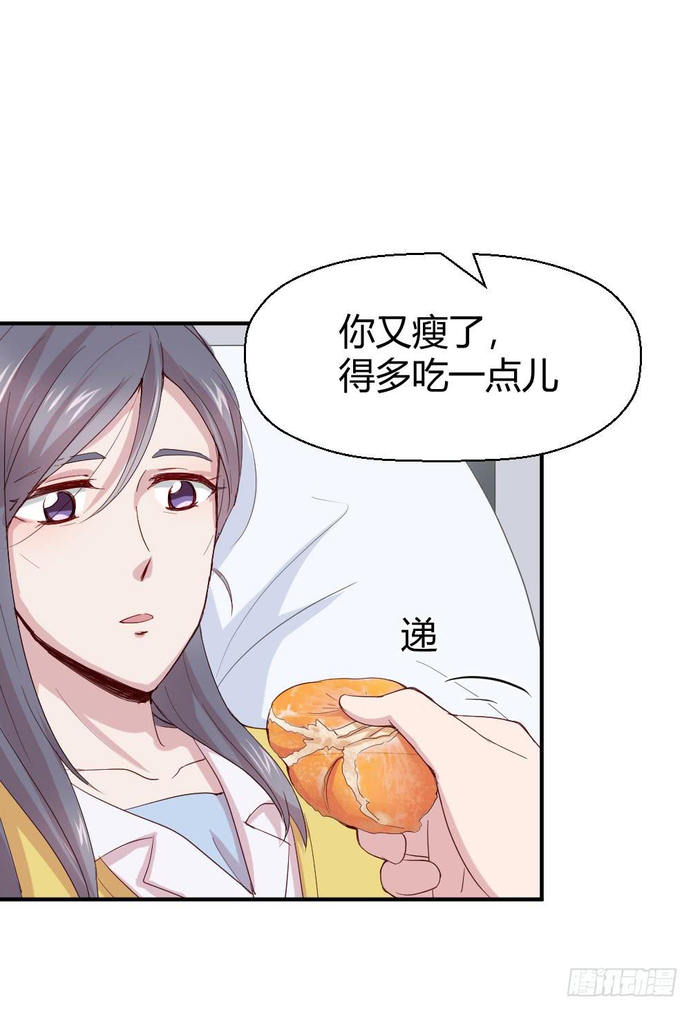 《我的医神阿波罗》职业道德 第7页