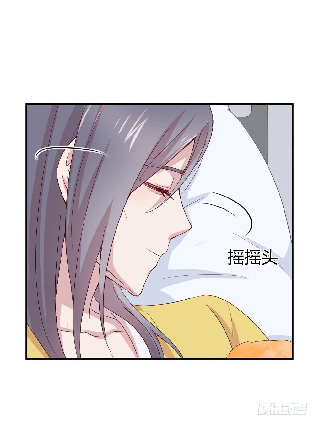 《我的医神阿波罗》职业道德 第8页