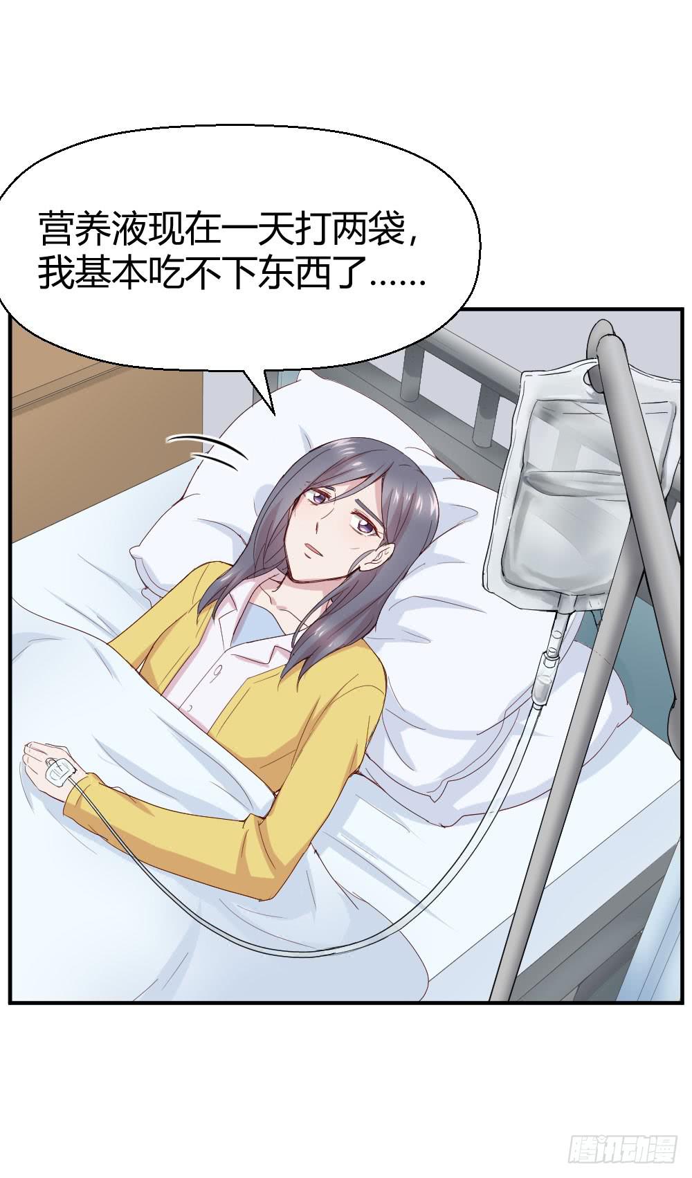 《我的医神阿波罗》职业道德 第9页