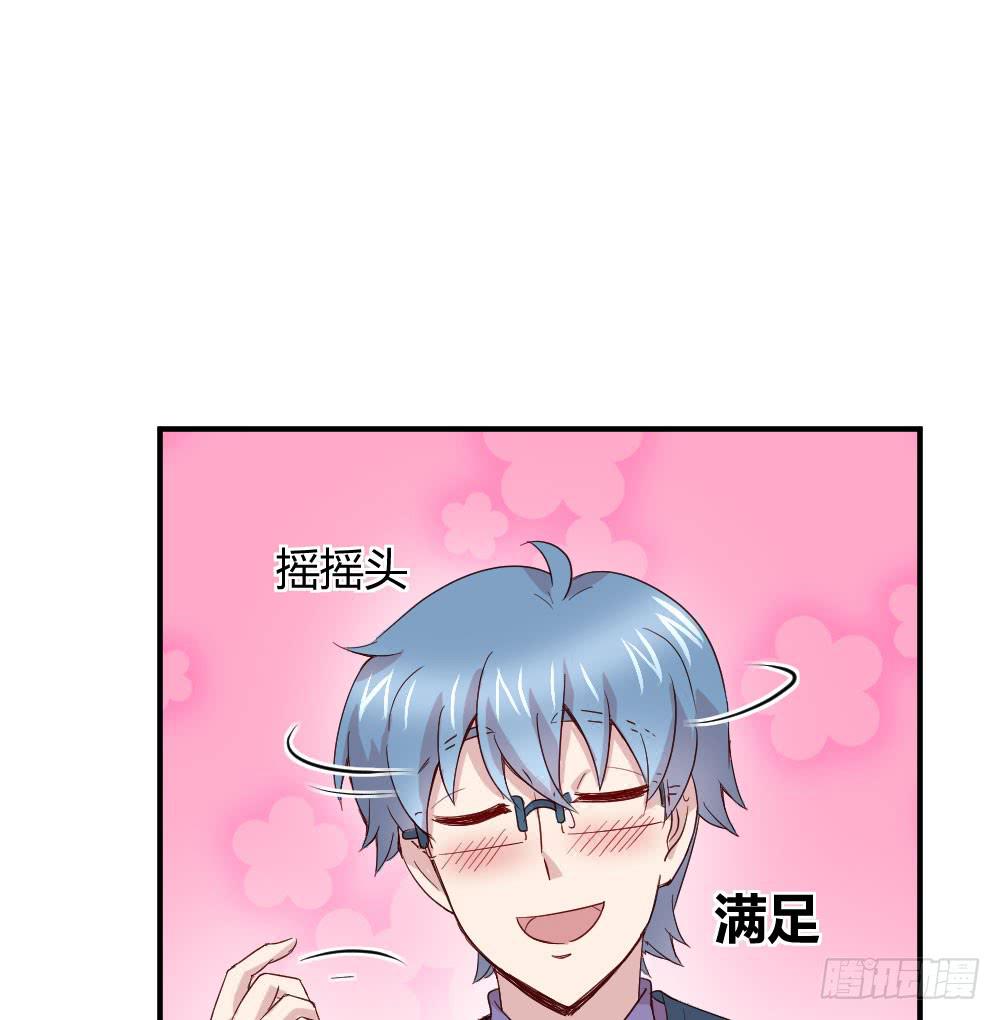 《我的医神阿波罗》我有在意的人（下） 第11页