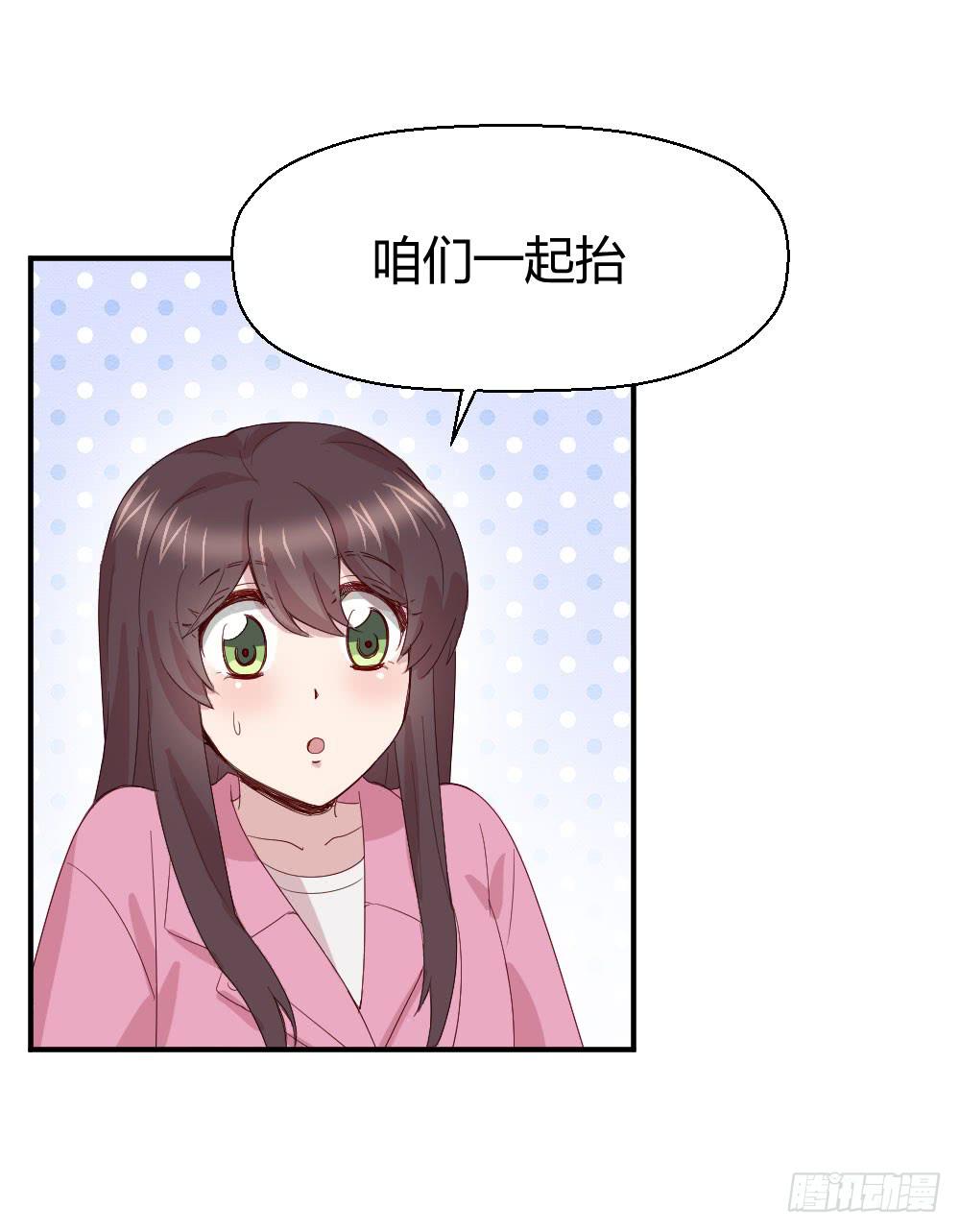《我的医神阿波罗》我有在意的人（下） 第19页