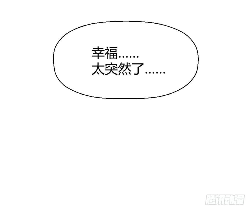 《我的医神阿波罗》我有在意的人（下） 第21页