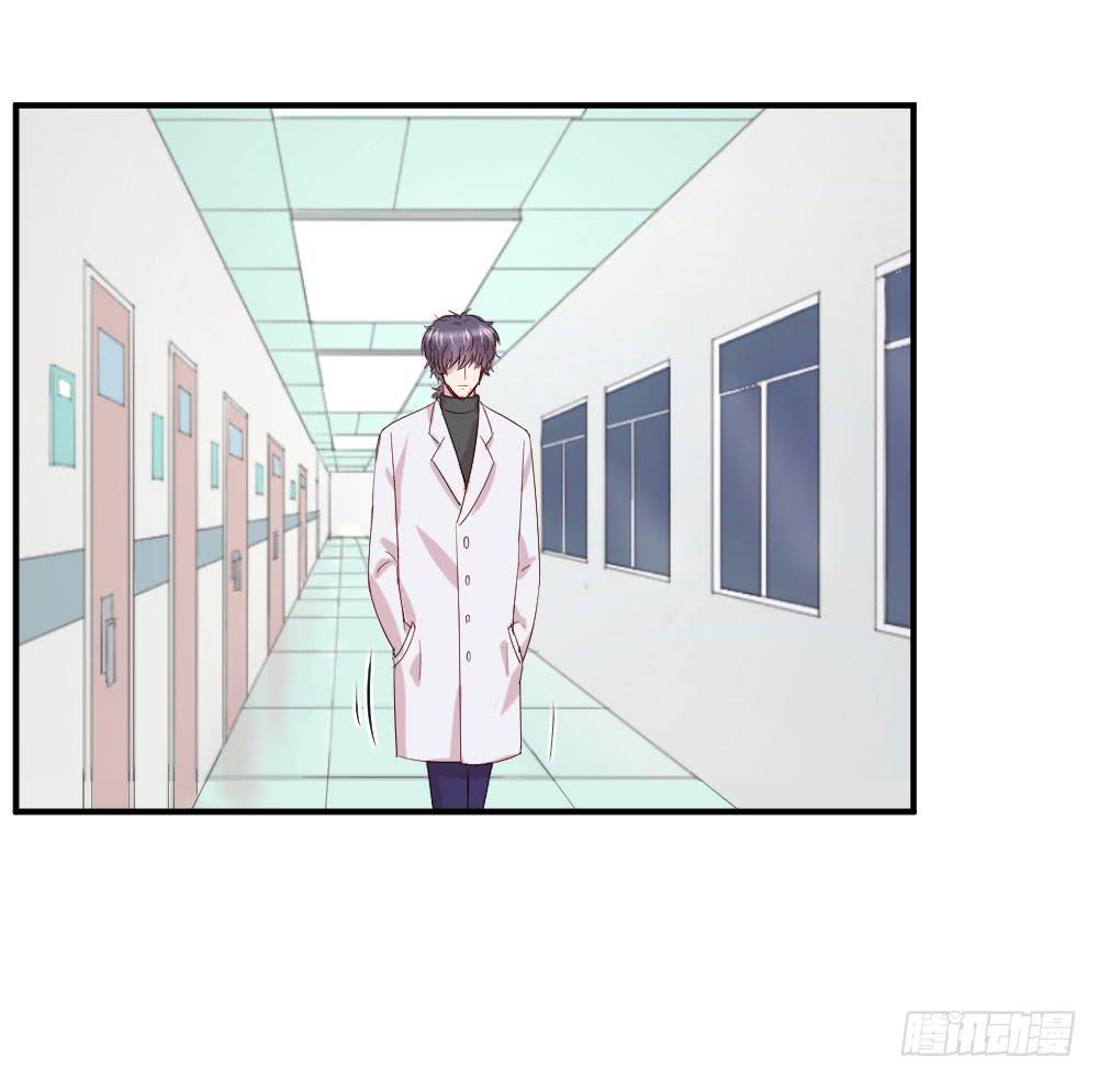 《我的医神阿波罗》我有在意的人（下） 第23页