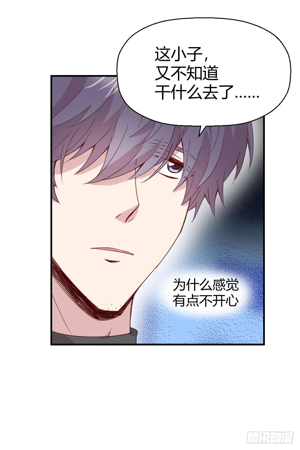 《我的医神阿波罗》我有在意的人（下） 第24页